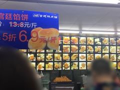 -宫廷糕点铺