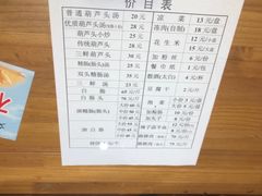 菜单-天发芽·何记葫芦头泡馍·老字号(小南门店)