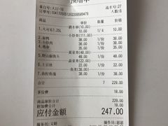 账单-红色湘菜馆(春风店)
