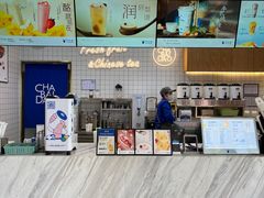 -茶百道(窦庄服务南区店)