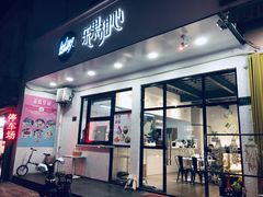 门面-乐果甜心·潮汕冰室(南澳后宅分店)