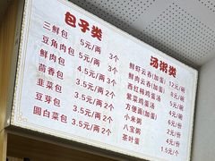 -张记包子铺(贵阳路店)