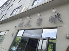 -Twin Tails Brewpub双尾精酿餐吧(八坼店)