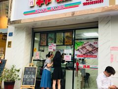 门面-南大门韩糕(后埭溪路店)
