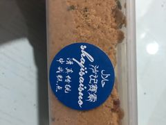油茶面-沙记赛索清真糕点(和兴店)