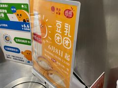 -泽田本家·铜锣烧(TX淮海店)