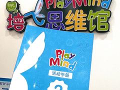 -培飞思维启蒙·益智游戏·科学探索(城西银泰店)