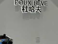 -杜哈夫DOUX RÊVE·生日蛋糕(日月光店)