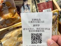 -茶颜悦色(长郡步行街口店)