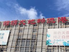 -锦绣大地批发市场-B座