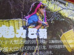 -蜀香三绝·牛蛙·烤鱼·天府炒鸡(安丘泰华店)