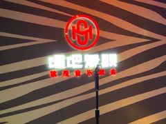 -唱吧麦颂KTV(萧山加州阳光广场店)