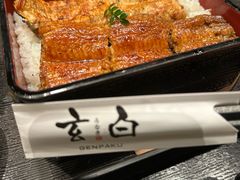 -玄白·炭烤活鳗(上海首店)