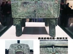 -中国国家博物馆