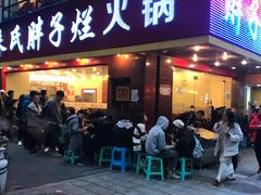 门面-朱氏胖子烂火锅(洪崖洞店)