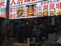 门面-大学城夜市大排档(凤栖路店)