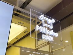 -迷客夏Milksha(无锡苏宁店)