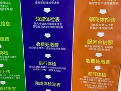 -广州仁爱天河医院体检中心