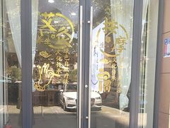 -乾月中医推拿养生馆(城市生活广场店)