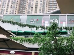 -BeauTea水仙(coco park店)