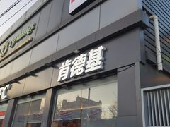 -超市发超市(学院路店)