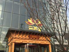 -丽池宫韩式汗蒸会馆(华灯坊店)
