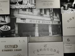 -民信老铺(双皮奶博物馆店)