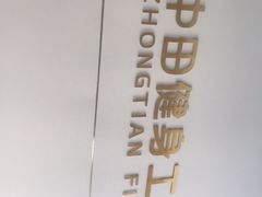 -中田健身工作室(胜利门店)