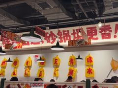 -恭喜上堓砂锅焗·海鲜大排档(闵行龙湖店)