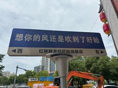 -红胖胖龙虾王·本地菜
