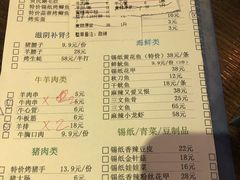 菜单-吃了个串(花都店)
