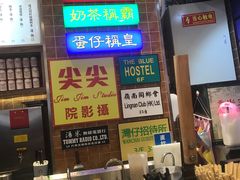 -美芝莲(领展购物广场中关村店)