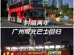 -广州塔