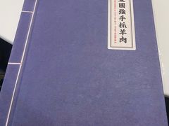 -宁夏国强手抓羊肉·清真菜(未央路凤三店)