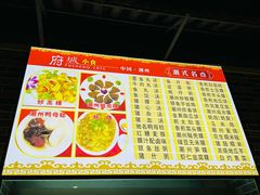 -府城小食馆(金龙宾馆店)