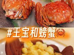 -王宝和酒家(黄浦店)