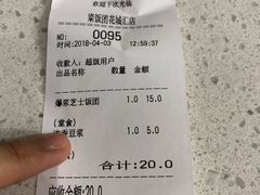 账单-眷村阿嬷(花城汇店)