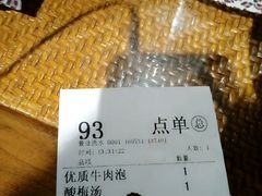 -毅祥斋老孙家泡馍(北院门鼓楼店)