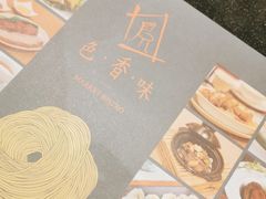 -色香味(澳门巴黎人店)