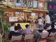 -破店肥哈·东北烧烤·夜宵(南山保利店)