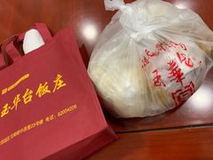 -玉华台饭庄(裕中西里小区店)