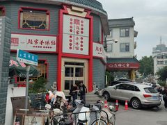 -教师之家赵家羊汤馆(东青龙街店)
