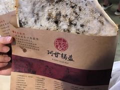 -阿甘锅盔(中关村食宝街店)