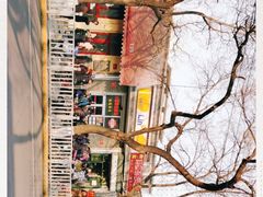 -天泽祥·鼓楼馒头(鼓楼店)
