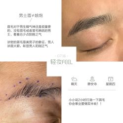 -轻妆Feel·半永久纹眉眼线