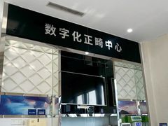 -泰康拜博口腔医院(江北总院)