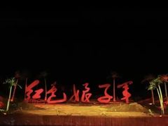 -三亚红色娘子军演艺公园景区