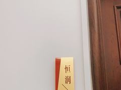 -东方红酒楼(知春路店)