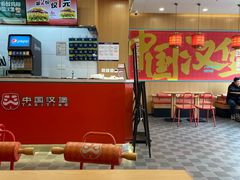 -塔斯汀中国汉堡(浦东绿地东海岸店)