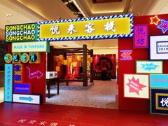 -杭州平安悦坊 PAFC LIVING
